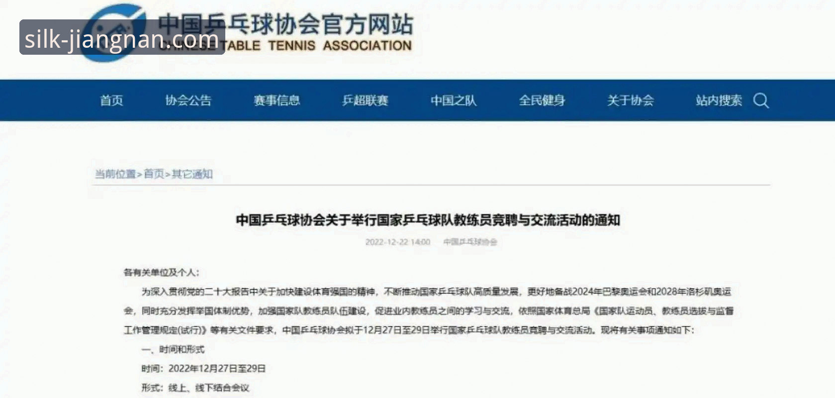 揭秘中国男乒横扫英格兰背后的战术创新——江南体育平台深度解析你不知道的赛场细节
